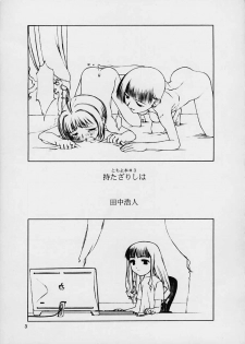(C59) [cota (Tanaka Hiroto)] Motazarishi wa (CardCaptor Sakura) - page 2