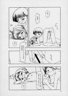 (C59) [cota (Tanaka Hiroto)] Motazarishi wa (CardCaptor Sakura) - page 3
