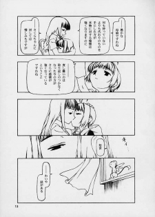 (C59) [cota (Tanaka Hiroto)] Motazarishi wa (CardCaptor Sakura) - page 12