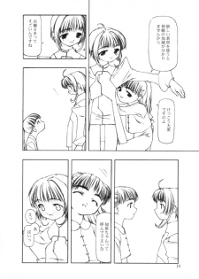 [cota (Tanaka Hiroto)] Moteru Mono Motazaru Mono (CardCaptor Sakura) - page 9