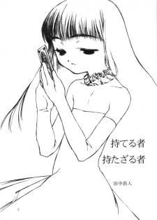 [cota (Tanaka Hiroto)] Moteru Mono Motazaru Mono (CardCaptor Sakura) - page 4