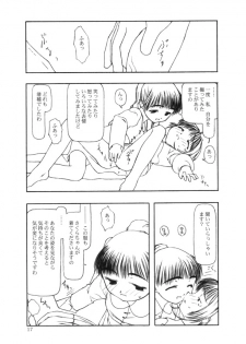 [cota (Tanaka Hiroto)] Moteru Mono Motazaru Mono (CardCaptor Sakura) - page 16