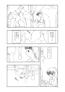 [cota (Tanaka Hiroto)] Moteru Mono Motazaru Mono (CardCaptor Sakura) - page 7