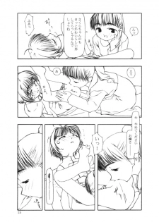 [cota (Tanaka Hiroto)] Moteru Mono Motazaru Mono (CardCaptor Sakura) - page 14
