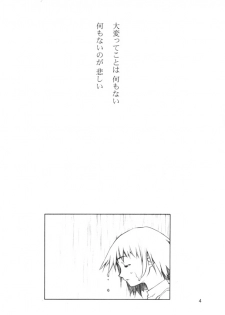 (CR28) [cota (Tanaka Hiroto)] BIRTHDAY - page 3