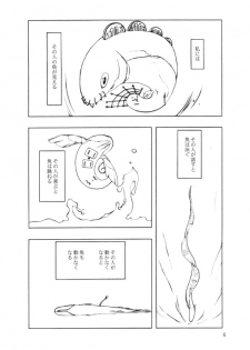 (C57) [cota (Tanaka Hiroto)] Akai Sakana - page 5