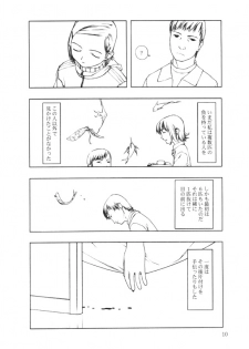 (C57) [cota (Tanaka Hiroto)] Akai Sakana - page 9