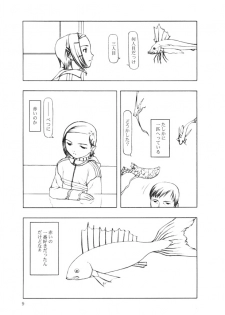 (C57) [cota (Tanaka Hiroto)] Akai Sakana - page 8