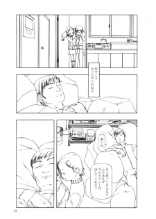 (C57) [cota (Tanaka Hiroto)] Akai Sakana - page 12