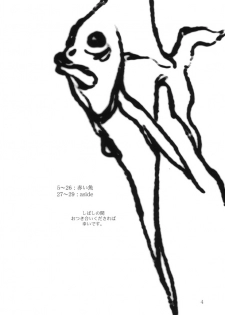(C57) [cota (Tanaka Hiroto)] Akai Sakana - page 3