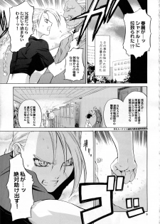 [Kouchaya (Ootsuka Kotora)] Tenimuhou Gaiden (Street Fighter) - page 6