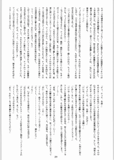 [Kanecot (Various)] Shikiyoku Hokkedan 9 (Various) - page 29