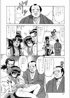[Kanecot (Various)] Shikiyoku Hokkedan 9 (Various) - page 13