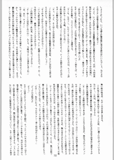 [Kanecot (Various)] Shikiyoku Hokkedan 9 (Various) - page 32