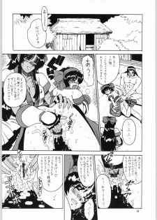 [Kanecot (Various)] Shikiyoku Hokkedan 9 (Various) - page 9