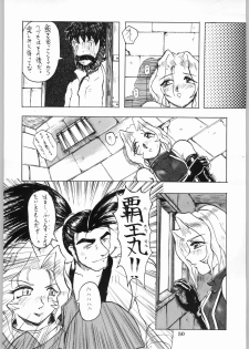 [Kanecot (Various)] Shikiyoku Hokkedan 9 (Various) - page 50