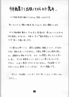 [Ihoukaizou] Shoujo Gashuu Soushuuhen - page 3