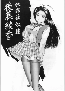 [Ihoukaizou] Shoujo Gashuu Soushuuhen - page 4