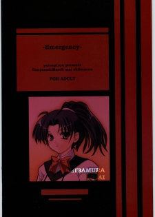 (C61) [Perceptron (Asaga Aoi)] Emergency (Gunparade March) - page 30