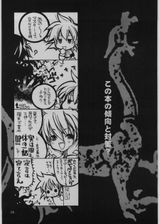 [Seinansei ni Kagayakeu Hoshi (Morino Papiko)] FINALE : rosso (Hellsing) - page 3