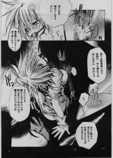 [Seinansei ni Kagayakeu Hoshi (Morino Papiko)] FINALE : rosso (Hellsing) - page 10