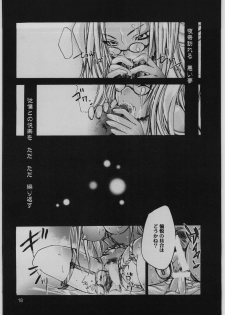 [Seinansei ni Kagayakeu Hoshi (Morino Papiko)] FINALE : rosso (Hellsing) - page 17