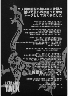 [Seinansei ni Kagayakeu Hoshi (Morino Papiko)] FINALE : rosso (Hellsing) - page 24