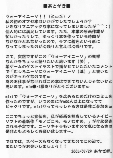 (C68) [Archetype (Akaza)] WO-AI NI-SO - We love Over Knee Socks!! (Gundam SEED DESTINY, ToHeart 2) [English] [MyonMyon] - page 28