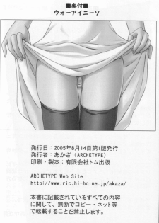(C68) [Archetype (Akaza)] WO-AI NI-SO - We love Over Knee Socks!! (Gundam SEED DESTINY, ToHeart 2) [English] [MyonMyon] - page 29