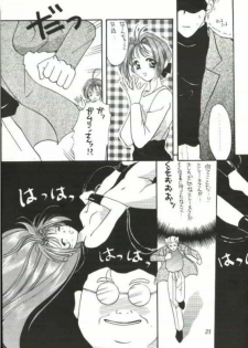 (C48) [Takara no Suzunari (Fujiya Yoshiko, Kouno Yukiyo)] Hyouryuu Ongakushitsu (Macross 7) - page 20