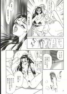 (C48) [Takara no Suzunari (Fujiya Yoshiko, Kouno Yukiyo)] Hyouryuu Ongakushitsu (Macross 7) - page 6