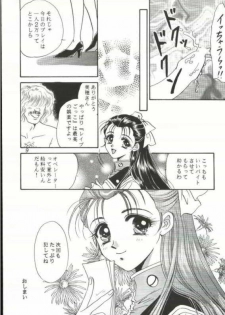 (C48) [Takara no Suzunari (Fujiya Yoshiko, Kouno Yukiyo)] Hyouryuu Ongakushitsu (Macross 7) - page 8