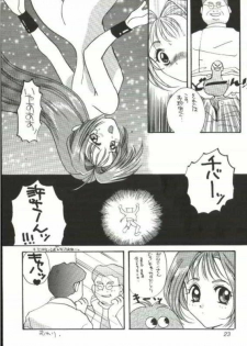 (C48) [Takara no Suzunari (Fujiya Yoshiko, Kouno Yukiyo)] Hyouryuu Ongakushitsu (Macross 7) - page 22
