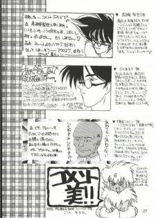 (C48) [Takara no Suzunari (Fujiya Yoshiko, Kouno Yukiyo)] Hyouryuu Ongakushitsu (Macross 7) - page 26
