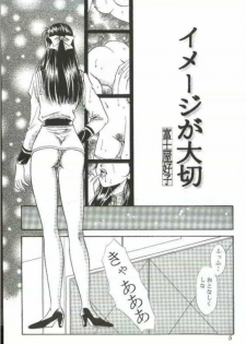 (C48) [Takara no Suzunari (Fujiya Yoshiko, Kouno Yukiyo)] Hyouryuu Ongakushitsu (Macross 7) - page 4