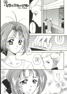 (C48) [Takara no Suzunari (Fujiya Yoshiko, Kouno Yukiyo)] Hyouryuu Ongakushitsu (Macross 7) - page 18