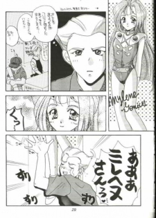 (C48) [Takara no Suzunari (Fujiya Yoshiko, Kouno Yukiyo)] Hyouryuu Ongakushitsu (Macross 7) - page 28