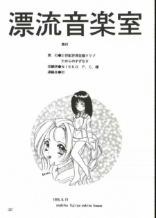 (C48) [Takara no Suzunari (Fujiya Yoshiko, Kouno Yukiyo)] Hyouryuu Ongakushitsu (Macross 7) - page 29