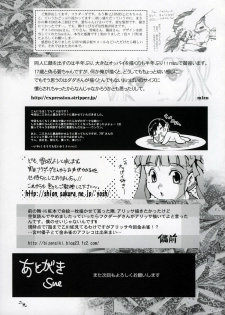 (C69) [Kensoh Ogawa (Fukudahda)] Amai Himegoto Sankaime (Mai-HiME) [English] [Decensored] - page 28