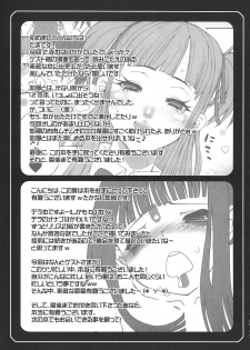 [Vanilla School&Berry Lollipop] Love DX!! (Beatmania IIDX) - page 49