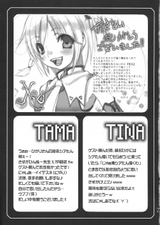 [Vanilla School&Berry Lollipop] Love DX!! (Beatmania IIDX) - page 27