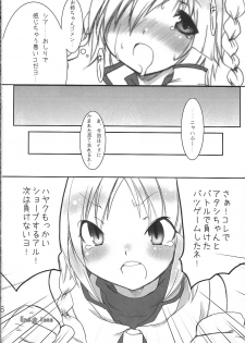 [Vanilla School&Berry Lollipop] Love DX!! (Beatmania IIDX) - page 26