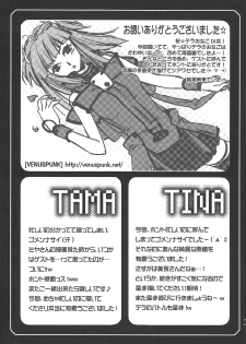 [Vanilla School&Berry Lollipop] Love DX!! (Beatmania IIDX) - page 33