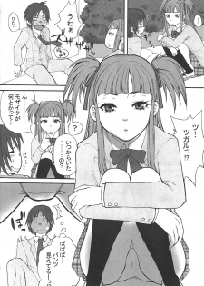 [Vanilla School&Berry Lollipop] Love DX!! (Beatmania IIDX) - page 6