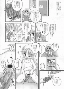 [Ice Pink (Norimatsu Nanami)] Oniichan no Omocha (Ryousan-gata) - page 13
