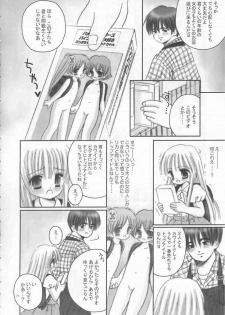 [Ice Pink (Norimatsu Nanami)] Oniichan no Omocha (Ryousan-gata) - page 3