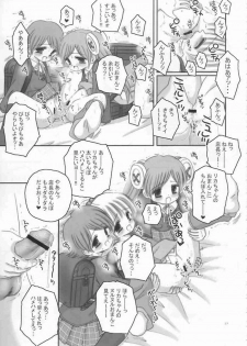 [Ice Pink (Norimatsu Nanami)] Oniichan no Omocha (Ryousan-gata) - page 24