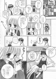 [Ice Pink (Norimatsu Nanami)] Oniichan no Omocha (Ryousan-gata) - page 9