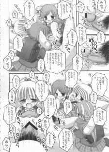 [Ice Pink (Norimatsu Nanami)] Oniichan no Omocha (Ryousan-gata) - page 25