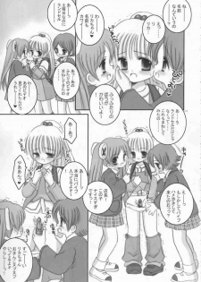 [Ice Pink (Norimatsu Nanami)] Oniichan no Omocha (Ryousan-gata) - page 20